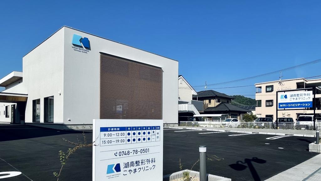 開院のお知らせ